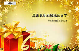 圣誕節(jié)的五彩禮物