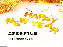 新年快樂節(jié)日祝福