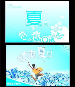 夏日?qǐng)D片