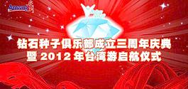 鉆石海報圖片