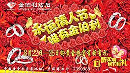 情人節(jié)背景圖片