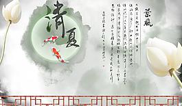清夏雅致设计图图片