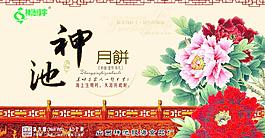 月餅包裝圖片
