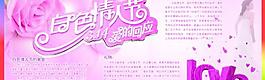 白色情人节图片