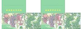葡萄包裝圖片