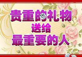 情人节图片