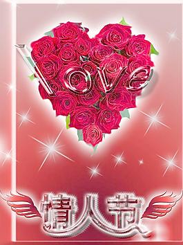 情人節(jié)圖片