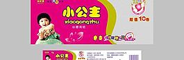 小公主紙業(yè)設(shè)計(jì)包裝圖片