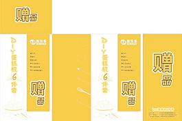 贈品包裝圖片