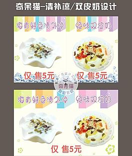 清補涼 雙皮奶圖片