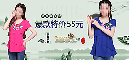 民族風海報