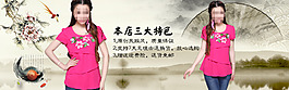 民族風(fēng)衣服海報(bào)
