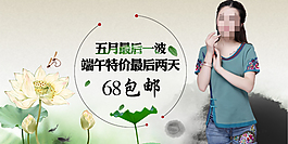 關(guān)聯(lián)頁海報(bào)促銷