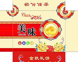 月餅包裝圖片