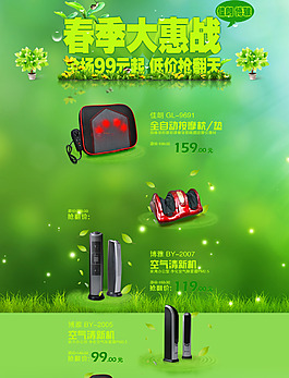 春節大促銷