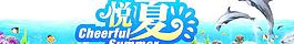 夏季門頭圖片
