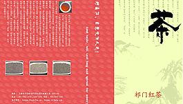 茶葉包裝圖片