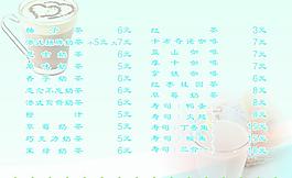 冰爽奶茶圖片