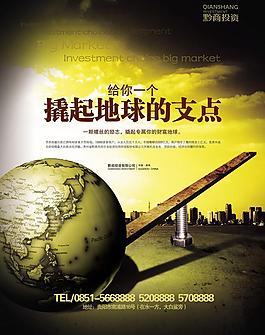 財富金融商業設計圖片之二
