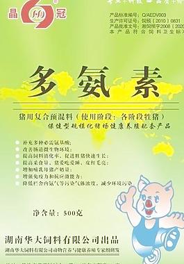 飼料 包裝圖片