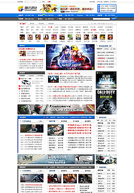 游戲門戶