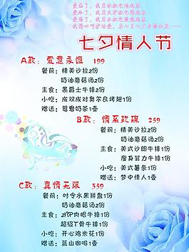 七夕圖片