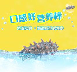 淘寶及平面海報素材圖片