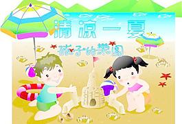 清涼一夏 孩子的樂園圖片