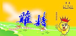 雞精包裝圖片