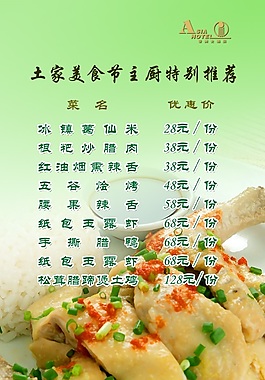 菜單