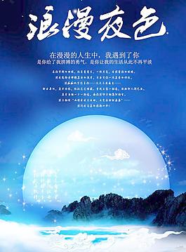 七夕情人節(jié)圖片