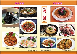 菜譜