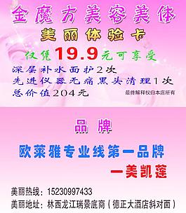 美容美體名片圖片