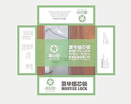 鎖具包裝圖片
