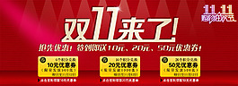 網(wǎng)購狂歡節(jié)全屏輪播海報psd素材