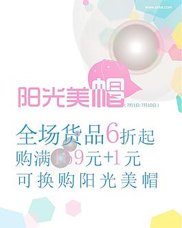 阳光美帽图片