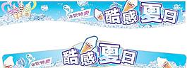 冰爽夏日 冰淇淋圖片