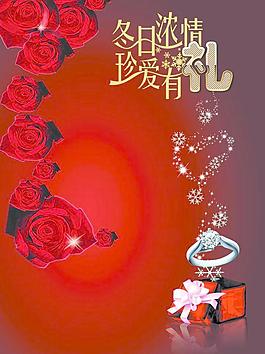 冬日濃情圖片