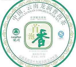 普洱茶包裝圖片