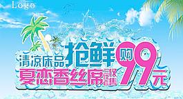 清涼夏日?qǐng)D片