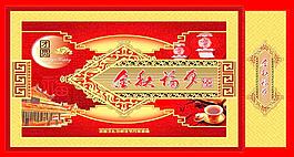 月餅包裝圖片