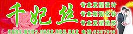 美发图片