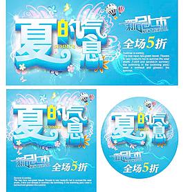 夏的氣息圖片