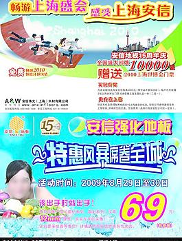安信圖片