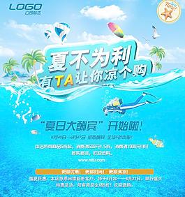 夏不為利圖片