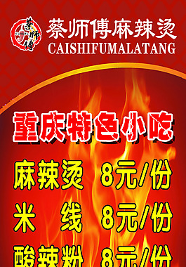 麻辣燙價(jià)格表