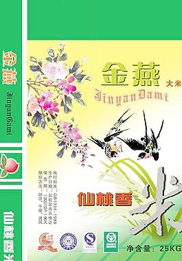 大米包裝圖片
