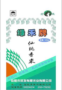 大米包裝圖片