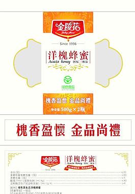 蜂蜜包裝圖片