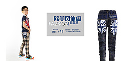 童裝海報